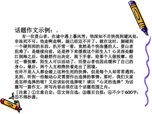 心灵的选择作文800字，心灵的选择作文600字议论散文