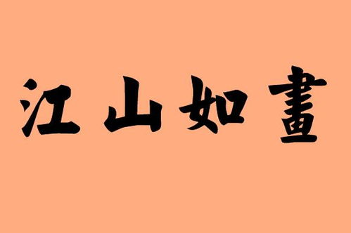 山川造句二年级，山川造句二年级简单