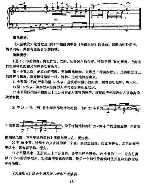 周璇天涯歌女歌词，天涯歌女歌词表达了什么