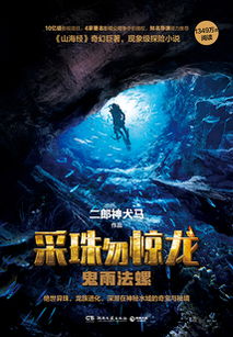 余光中散文:鬼雨