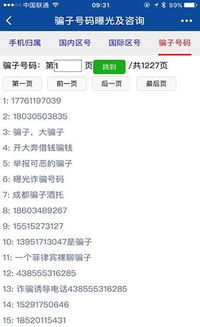 查号电话号码是多少，电信查号电话