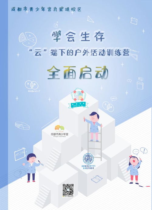 学会生存教育世界的今天和明天读后感，学会生存学会关心