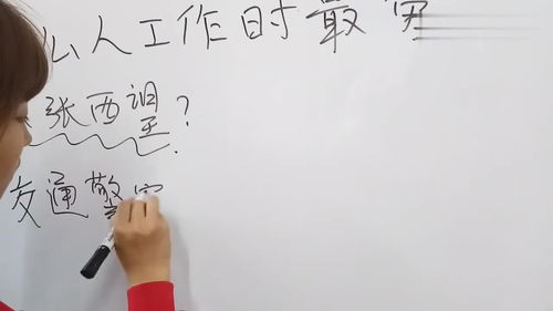 东张西望的解释是什么