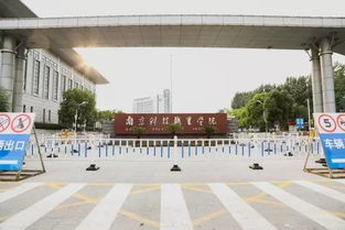 南京科技职业学院电话，南京科技职业学院2023年录取线
