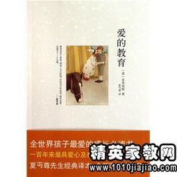 爱的教育读后感500字左右六年级，爱的教育读后感5000字