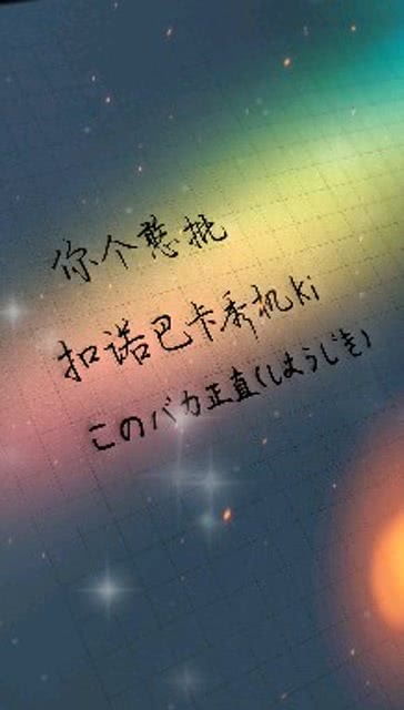 我的朋友,你好吗?