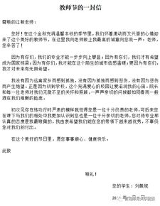 致老师一封信的作文500字，致老师一封信毕业信