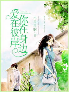 爱在身边作文400字_初中
