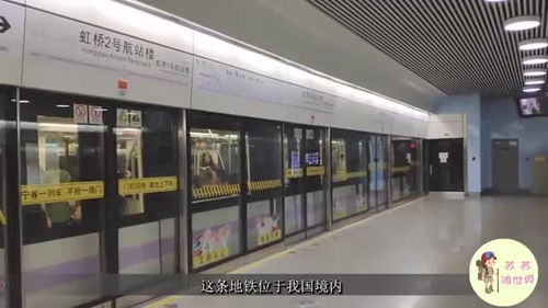 上海跨省地铁，北京跨省地铁