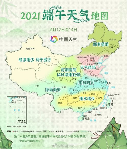 枣庄天气