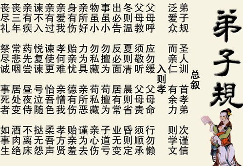《弟子规》的作者是谁?