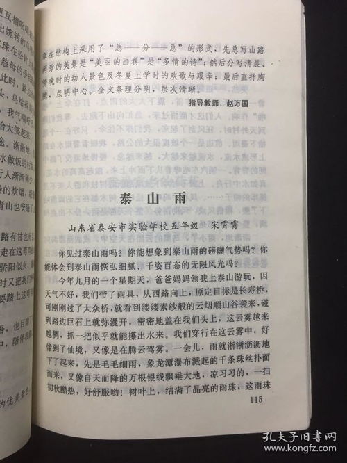 初中作文600字优秀作文大全【精选5篇】