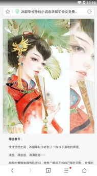 风月变演员表，风月鉴什么意思
