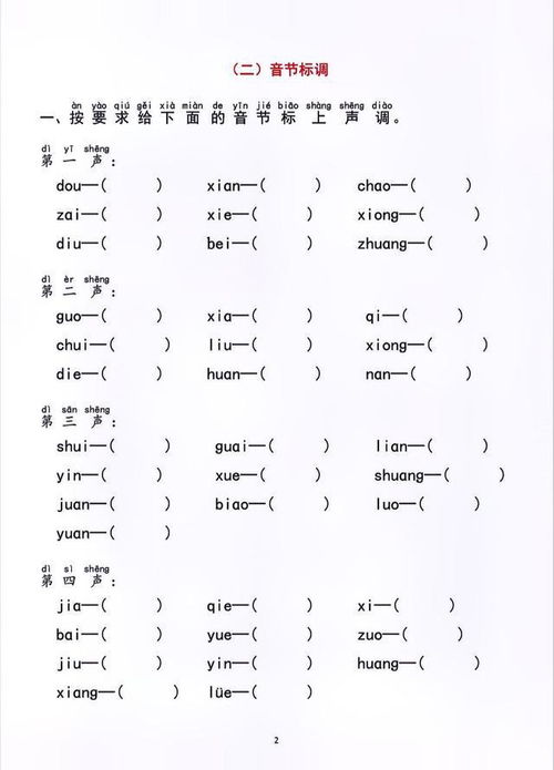 脚步的意思