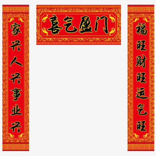 寿联对应对联的内容，对应对联的内容