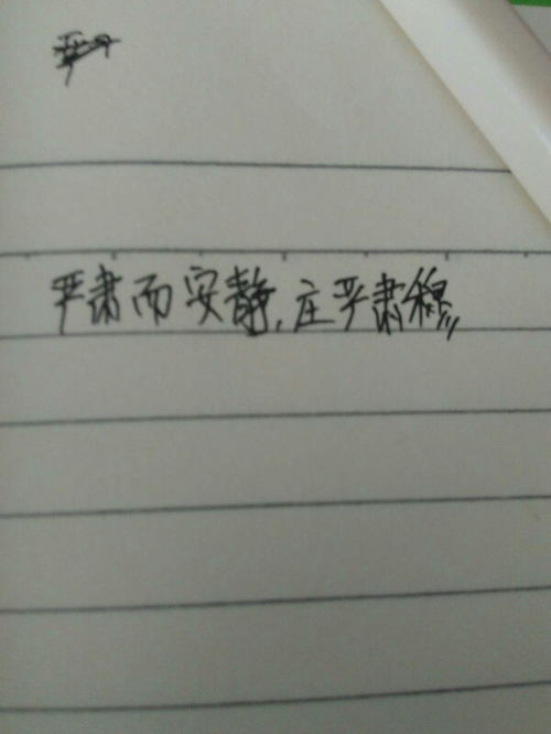 肃穆的意思是什么