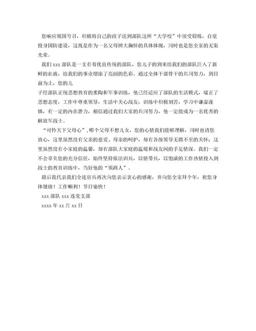 给父母的感谢信英语作文，给父母的感谢信1500字大学生
