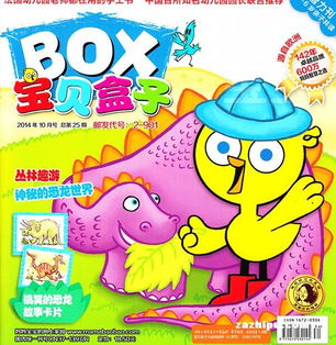 宝贝盒子box有必要订吗