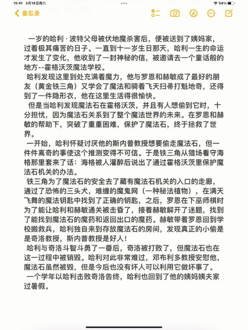 《俗世奇人》读后感:学会找到不平凡