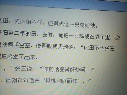 谐音梗笑话有哪些?