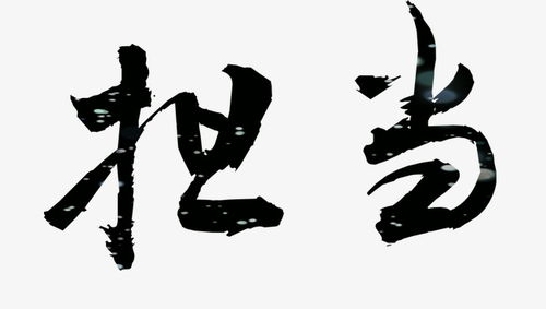 以和为贵的意思