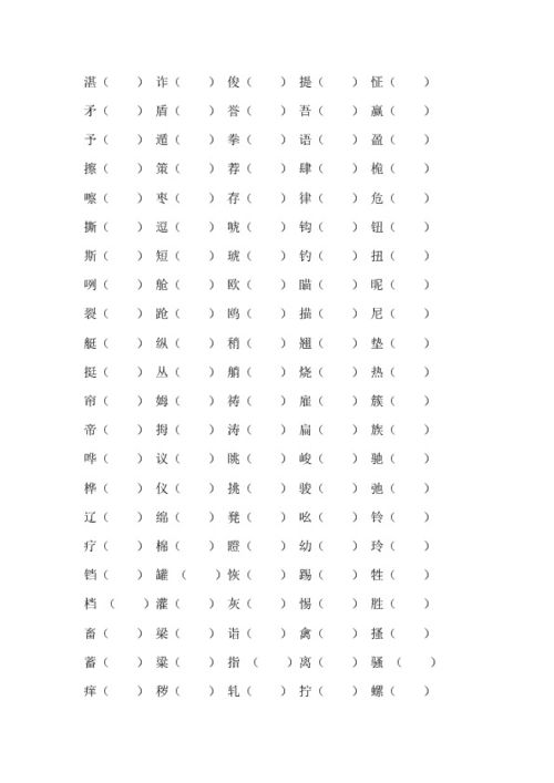 无怎么组词，五怎么组词两个字一年级