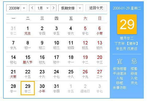 农历的十二月又叫什么月?还有其他别称吗?