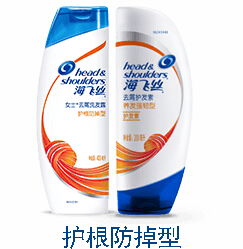 海飞丝哪个系列好用