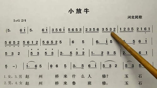 王二小放牛歌词，小放牛歌词原唱