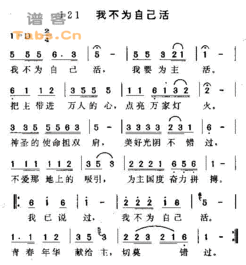 活着歌词郝云，活着歌曲韩国原唱