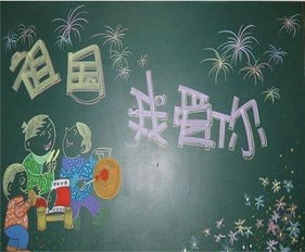 黑板报(打一成语)