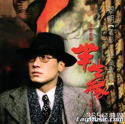电视剧半生缘主题曲，半生缘主题曲原唱