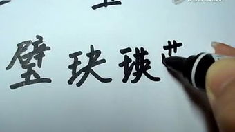 囬的意思，回眸是什么意思