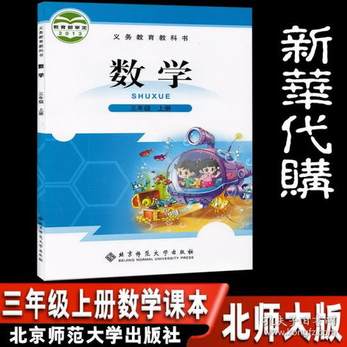 三年级上册数学书第一页是什么