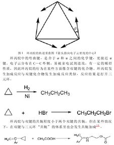 环丙烷的结构简式及分子式