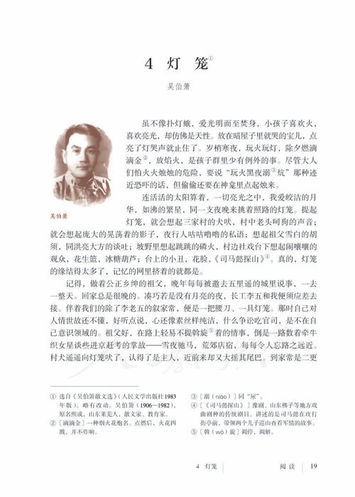 八年级下册人教版语文字词拼音，八年级下册人教版语文卷子