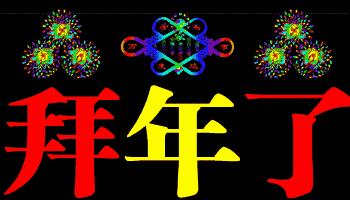 福份还是福分