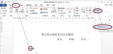 蹿出的拼音区别，蹿出的拼音怎么拼写