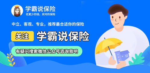 保保是什么亲戚，保保丸的功效