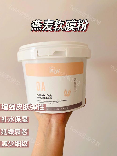 软膜粉哪个品牌的好用，软膜粉的作用与功效