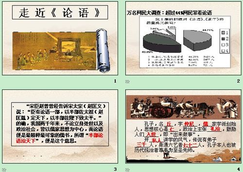 论语十则的原文和翻译?