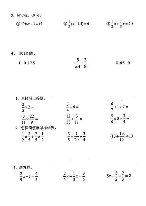 六年级上册数学计算题100道简便计算，六年级上册数学计算题100道(含答案)简单