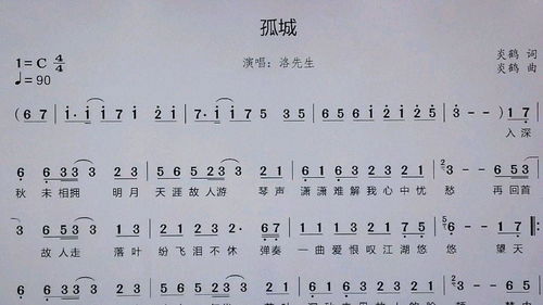 孤城歌词表达什么意思，孤城歌词是什么意思