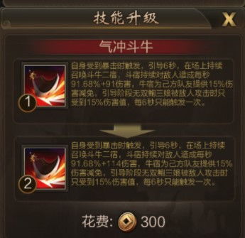 气冲斗牛的意思