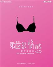 第四类情感是什么，第四类情感和第五类情感的区别