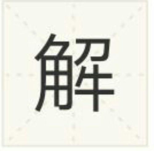 带来的不便敬请谅解是什么意思，不便之处敬请谅解是什么意思