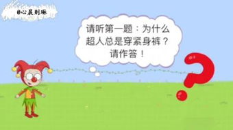 儿童脑筋急转弯全集，脑筋急转弯全集6岁~9岁