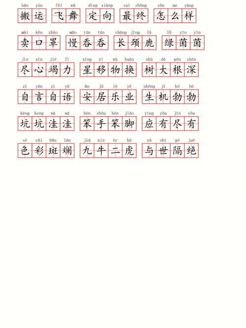 稿可以组什么词