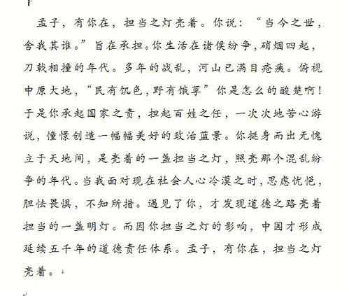 行走作文