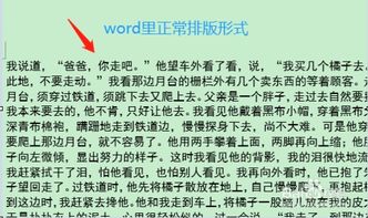 硬笔书法竖着写字的正确格式，竖着写字的正确格式图片 范本